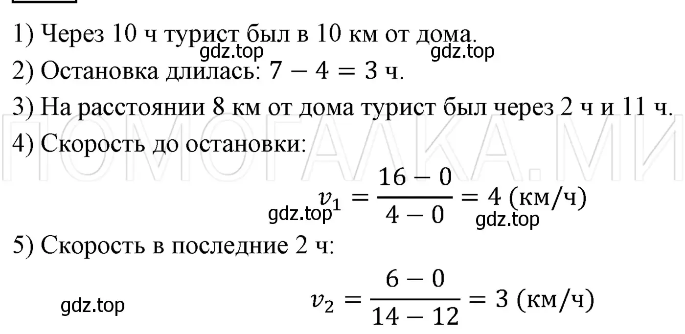 Решение 3. номер 952 (страница 170) гдз по алгебре 7 класс Мерзляк, Полонский, учебник