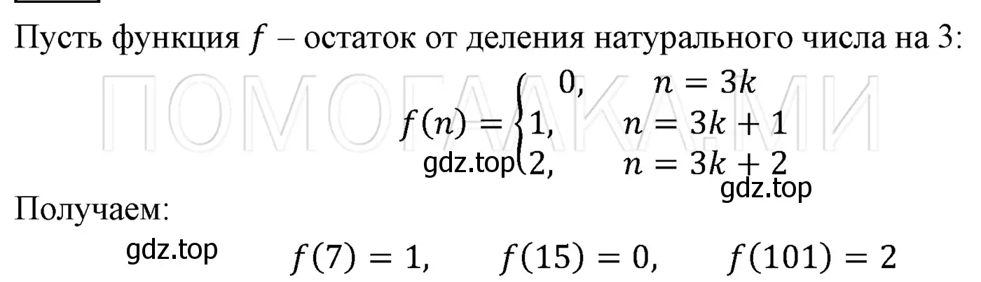 Решение 3. номер 956 (страница 170) гдз по алгебре 7 класс Мерзляк, Полонский, учебник