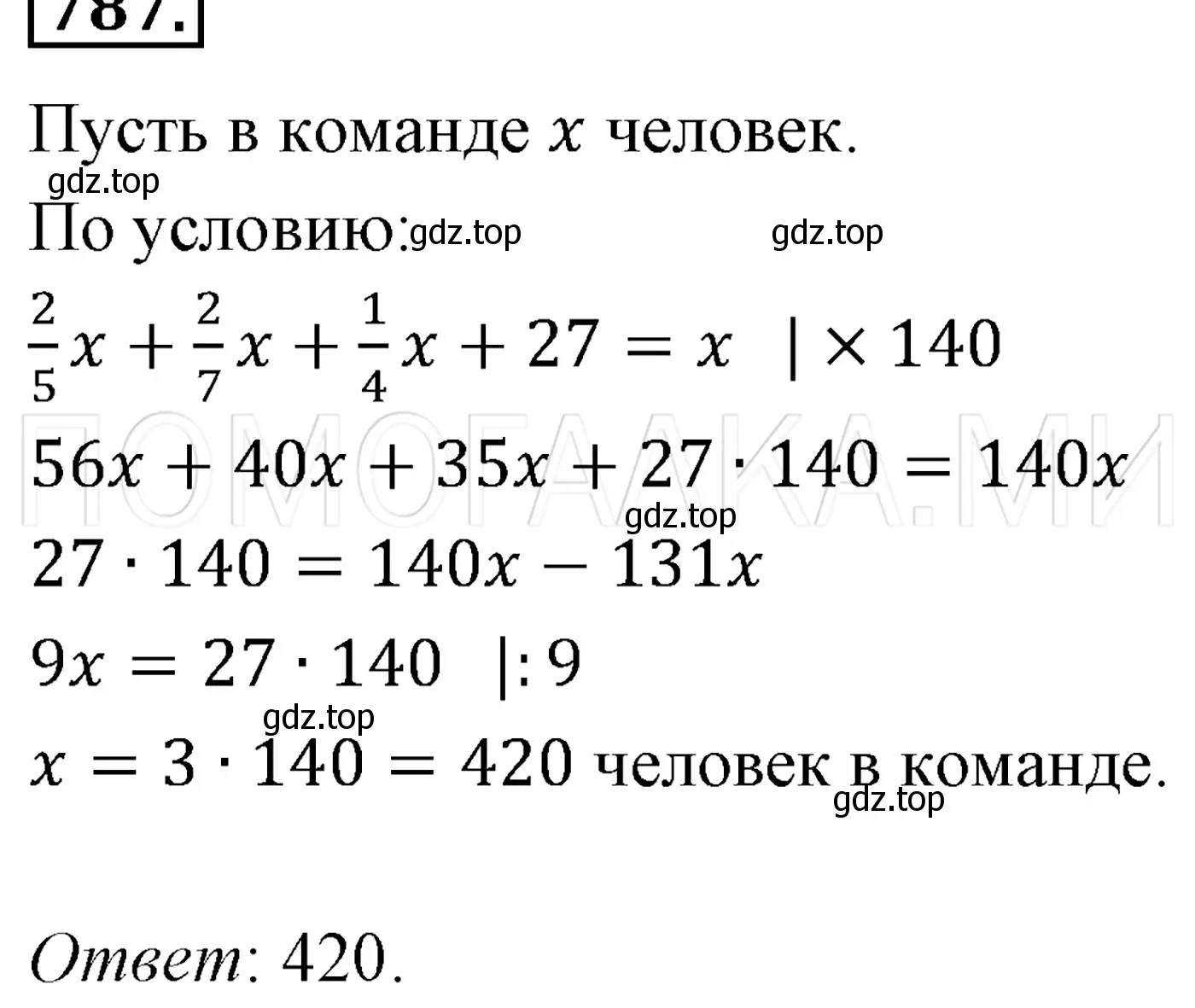 Решение 3. номер 971 (страница 174) гдз по алгебре 7 класс Мерзляк, Полонский, учебник