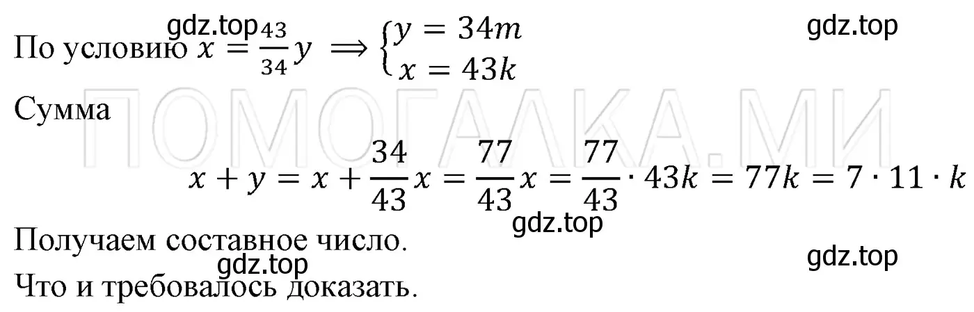 Решение 3. номер 972 (страница 174) гдз по алгебре 7 класс Мерзляк, Полонский, учебник