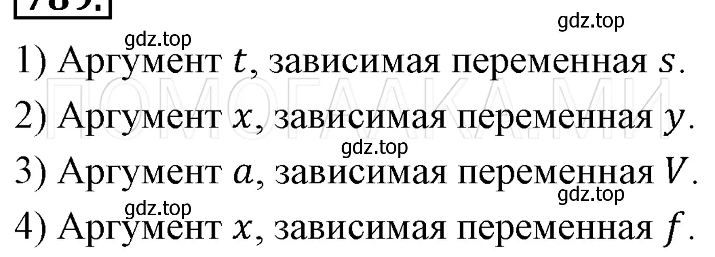 Решение 3. номер 973 (страница 177) гдз по алгебре 7 класс Мерзляк, Полонский, учебник