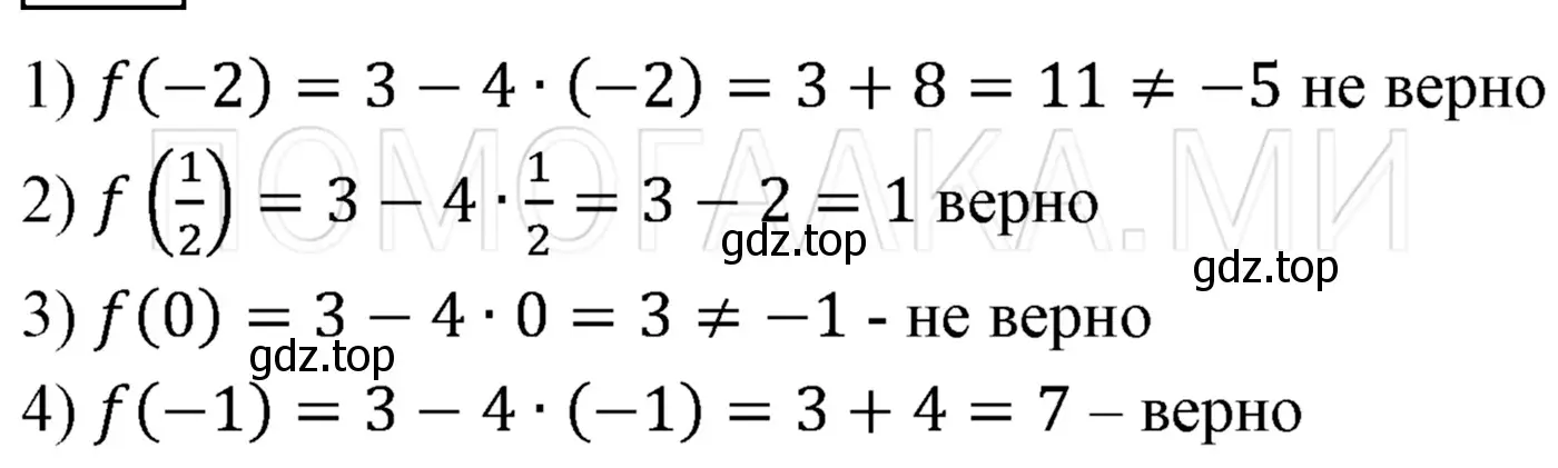 Решение 3. номер 975 (страница 177) гдз по алгебре 7 класс Мерзляк, Полонский, учебник