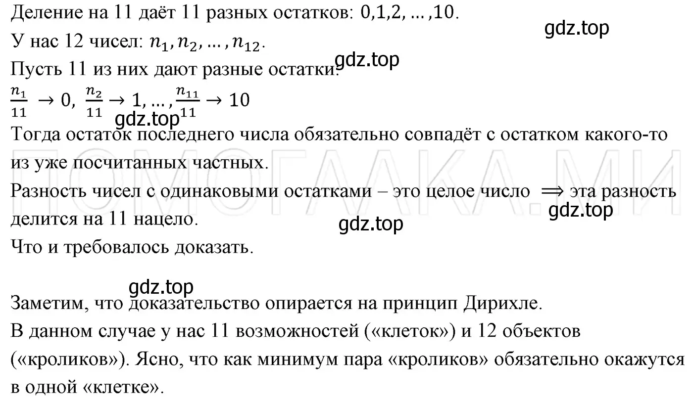 Решение 3. номер 99 (страница 19) гдз по алгебре 7 класс Мерзляк, Полонский, учебник