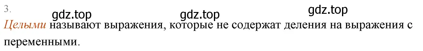 Решение 3. номер 3 (страница 15) гдз по алгебре 7 класс Мерзляк, Полонский, учебник