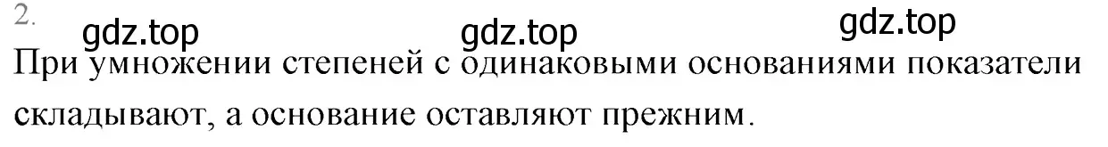 Решение 3. номер 2 (страница 55) гдз по алгебре 7 класс Мерзляк, Полонский, учебник