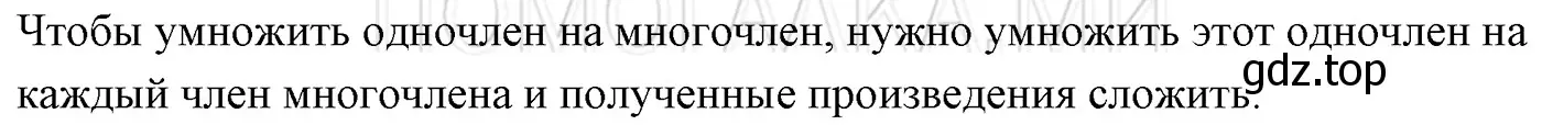 Решение 3. номер 1 (страница 82) гдз по алгебре 7 класс Мерзляк, Полонский, учебник