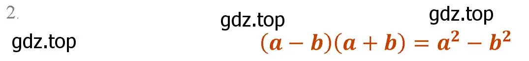 Решение 3. номер 2 (страница 107) гдз по алгебре 7 класс Мерзляк, Полонский, учебник