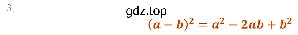 Решение 3. номер 3 (страница 121) гдз по алгебре 7 класс Мерзляк, Полонский, учебник