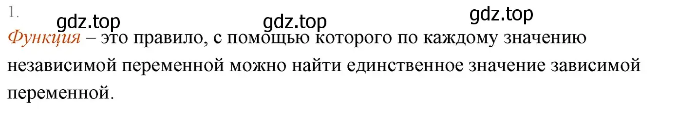 Решение 3. номер 1 (страница 166) гдз по алгебре 7 класс Мерзляк, Полонский, учебник