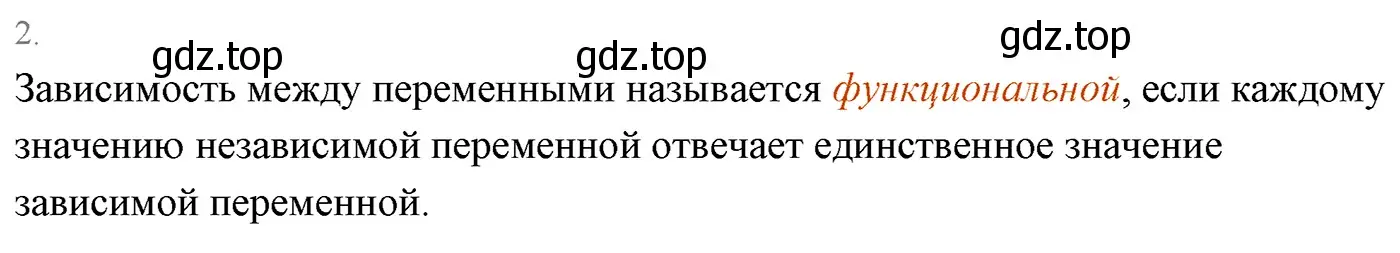 Решение 3. номер 2 (страница 166) гдз по алгебре 7 класс Мерзляк, Полонский, учебник