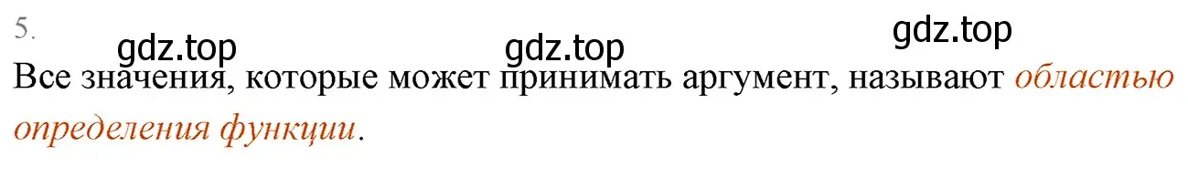 Решение 3. номер 5 (страница 166) гдз по алгебре 7 класс Мерзляк, Полонский, учебник