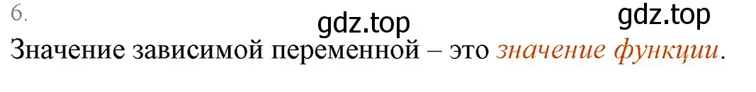 Решение 3. номер 6 (страница 166) гдз по алгебре 7 класс Мерзляк, Полонский, учебник