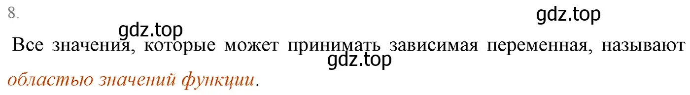 Решение 3. номер 8 (страница 166) гдз по алгебре 7 класс Мерзляк, Полонский, учебник