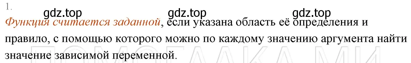 Решение 3. номер 1 (страница 177) гдз по алгебре 7 класс Мерзляк, Полонский, учебник