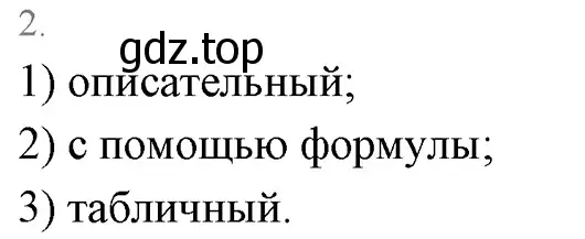 Решение 3. номер 2 (страница 177) гдз по алгебре 7 класс Мерзляк, Полонский, учебник