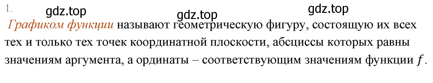 Решение 3. номер 1 (страница 185) гдз по алгебре 7 класс Мерзляк, Полонский, учебник