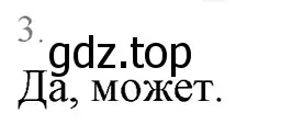 Решение 3. номер 3 (страница 185) гдз по алгебре 7 класс Мерзляк, Полонский, учебник