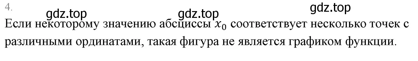 Решение 3. номер 4 (страница 185) гдз по алгебре 7 класс Мерзляк, Полонский, учебник