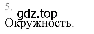 Решение 3. номер 5 (страница 185) гдз по алгебре 7 класс Мерзляк, Полонский, учебник