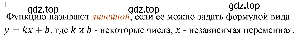 Решение 3. номер 1 (страница 198) гдз по алгебре 7 класс Мерзляк, Полонский, учебник