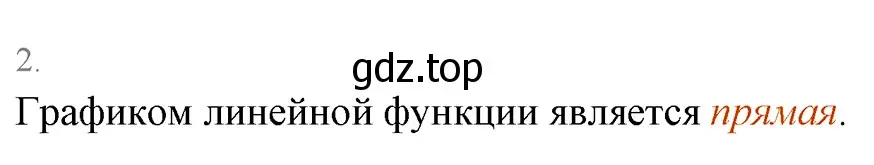 Решение 3. номер 2 (страница 198) гдз по алгебре 7 класс Мерзляк, Полонский, учебник