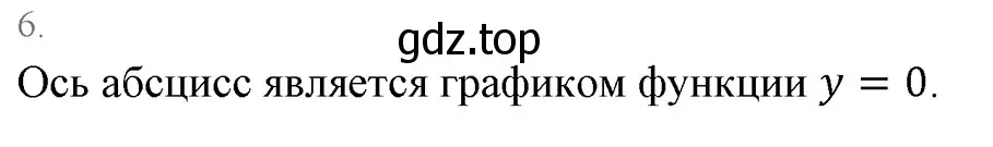 Решение 3. номер 6 (страница 198) гдз по алгебре 7 класс Мерзляк, Полонский, учебник