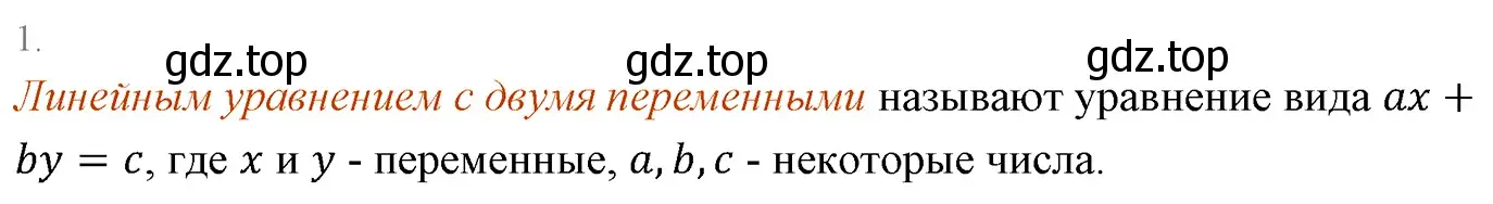 Решение 3. номер 1 (страница 220) гдз по алгебре 7 класс Мерзляк, Полонский, учебник