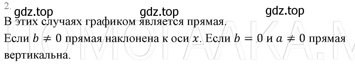 Решение 3. номер 2 (страница 220) гдз по алгебре 7 класс Мерзляк, Полонский, учебник