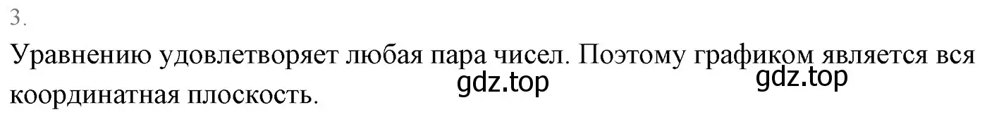 Решение 3. номер 3 (страница 220) гдз по алгебре 7 класс Мерзляк, Полонский, учебник