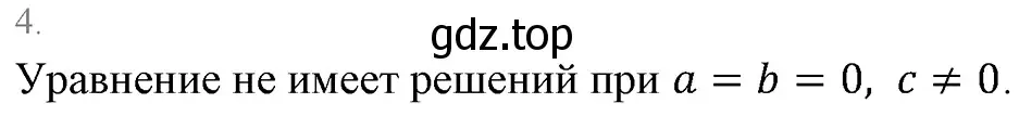 Решение 3. номер 4 (страница 220) гдз по алгебре 7 класс Мерзляк, Полонский, учебник