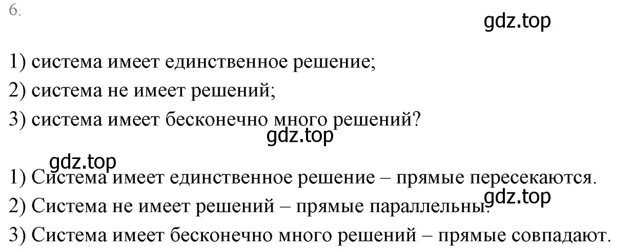 Решение 3. номер 6 (страница 231) гдз по алгебре 7 класс Мерзляк, Полонский, учебник