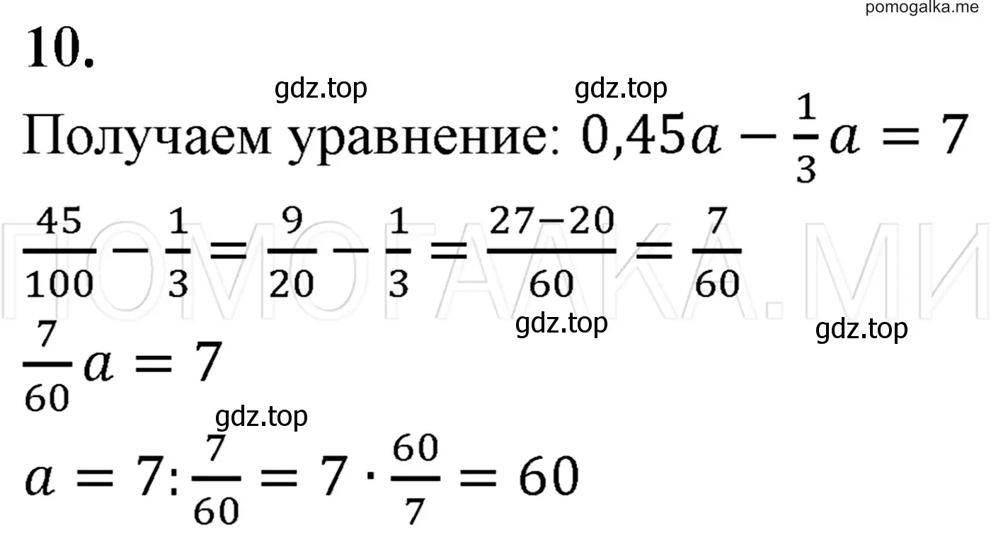 Решение 3. номер 10 (страница 36) гдз по алгебре 7 класс Мерзляк, Полонский, учебник