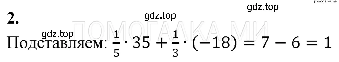 Решение 3. номер 2 (страница 36) гдз по алгебре 7 класс Мерзляк, Полонский, учебник