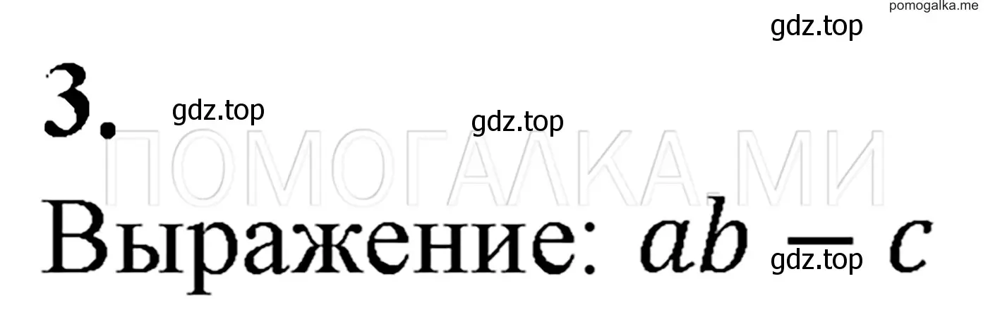 Решение 3. номер 3 (страница 36) гдз по алгебре 7 класс Мерзляк, Полонский, учебник