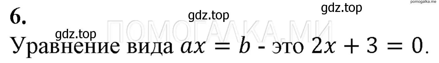 Решение 3. номер 6 (страница 36) гдз по алгебре 7 класс Мерзляк, Полонский, учебник