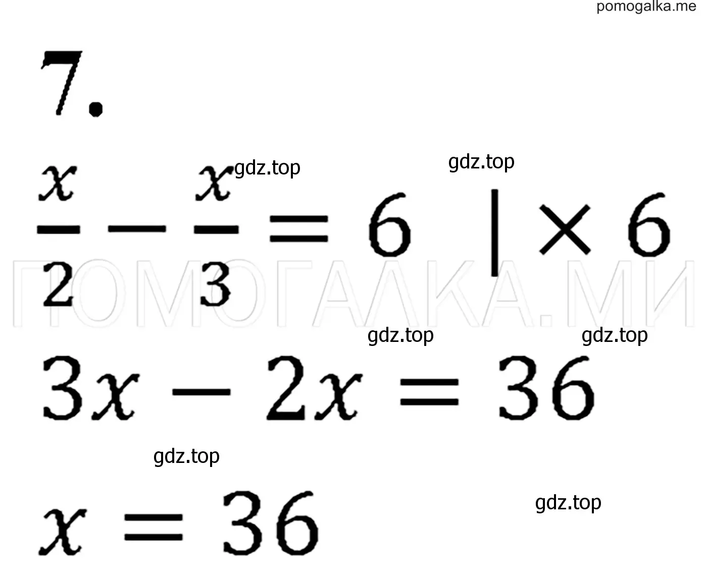 Решение 3. номер 7 (страница 36) гдз по алгебре 7 класс Мерзляк, Полонский, учебник
