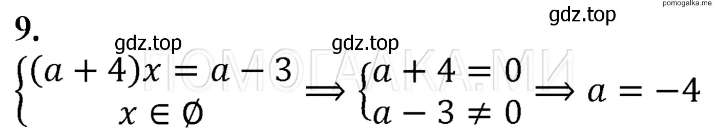 Решение 3. номер 9 (страница 36) гдз по алгебре 7 класс Мерзляк, Полонский, учебник