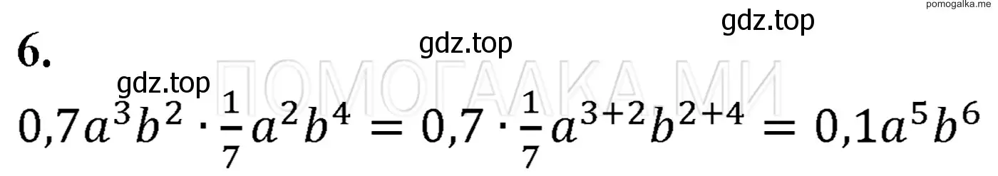 Решение 3. номер 6 (страница 80) гдз по алгебре 7 класс Мерзляк, Полонский, учебник