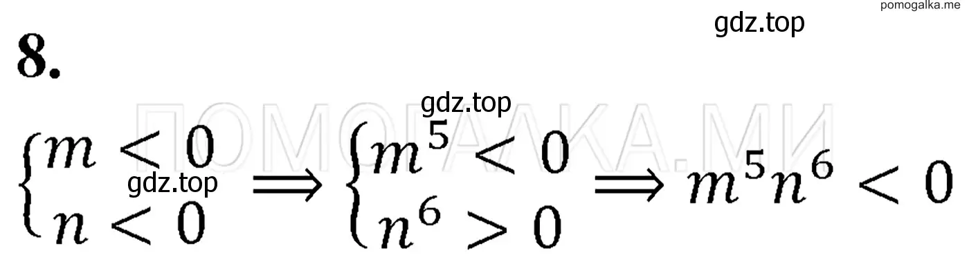 Решение 3. номер 8 (страница 80) гдз по алгебре 7 класс Мерзляк, Полонский, учебник