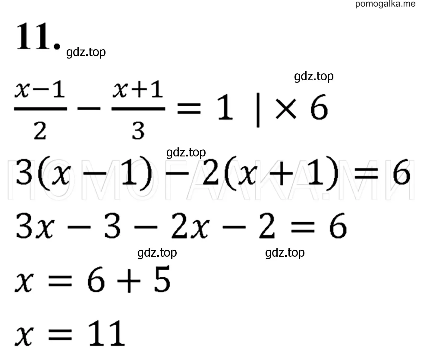 Решение 3. номер 11 (страница 105) гдз по алгебре 7 класс Мерзляк, Полонский, учебник