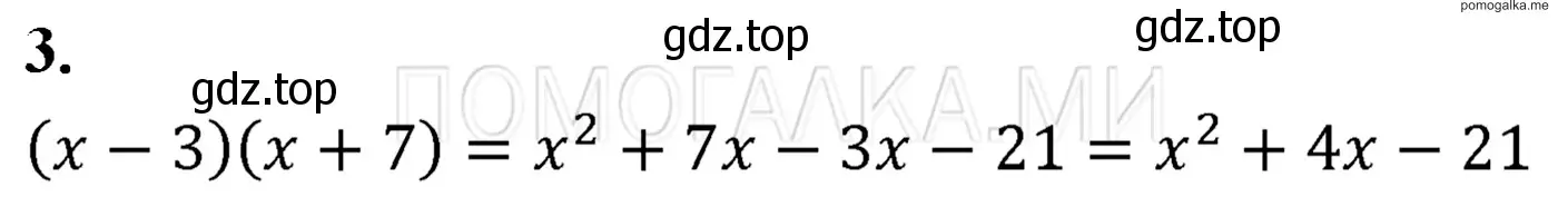 Решение 3. номер 3 (страница 105) гдз по алгебре 7 класс Мерзляк, Полонский, учебник