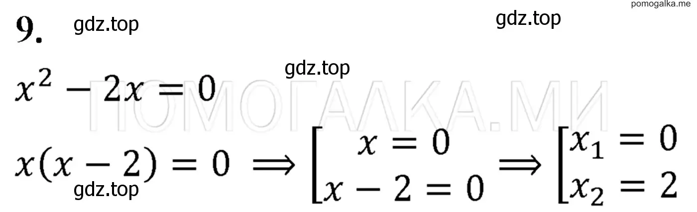 Решение 3. номер 9 (страница 105) гдз по алгебре 7 класс Мерзляк, Полонский, учебник