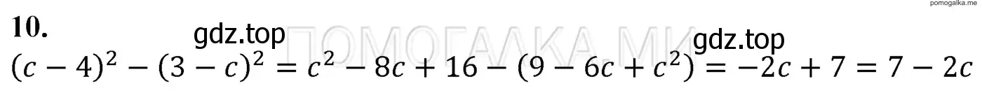 Решение 3. номер 10 (страница 135) гдз по алгебре 7 класс Мерзляк, Полонский, учебник