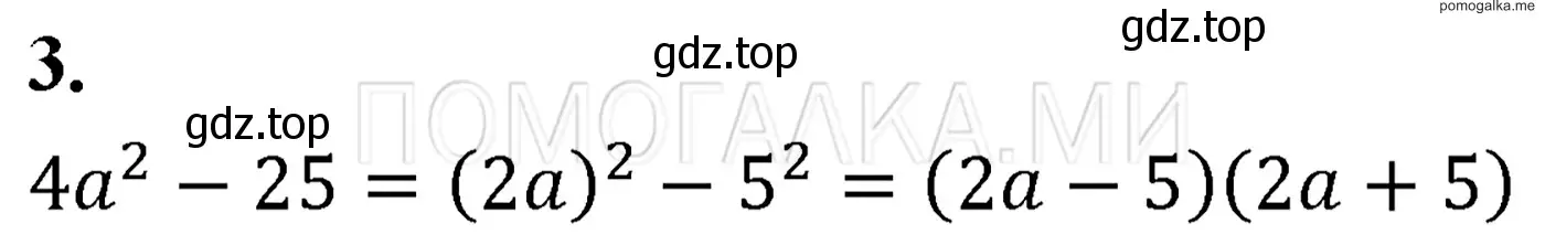 Решение 3. номер 3 (страница 135) гдз по алгебре 7 класс Мерзляк, Полонский, учебник