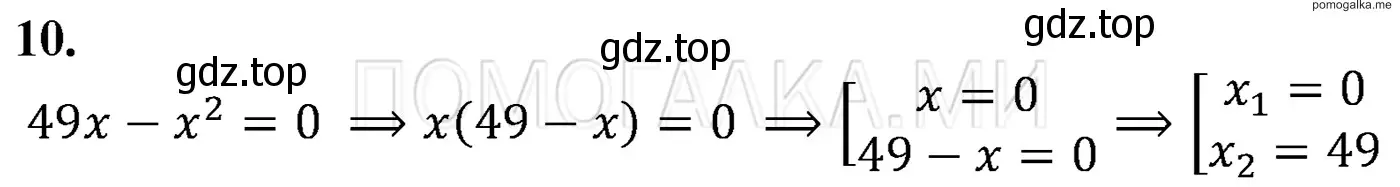 Решение 3. номер 10 (страница 151) гдз по алгебре 7 класс Мерзляк, Полонский, учебник