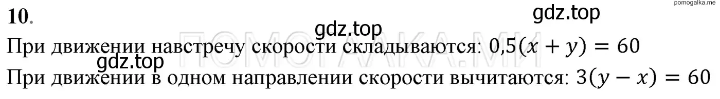 Решение 3. номер 10 (страница 258) гдз по алгебре 7 класс Мерзляк, Полонский, учебник