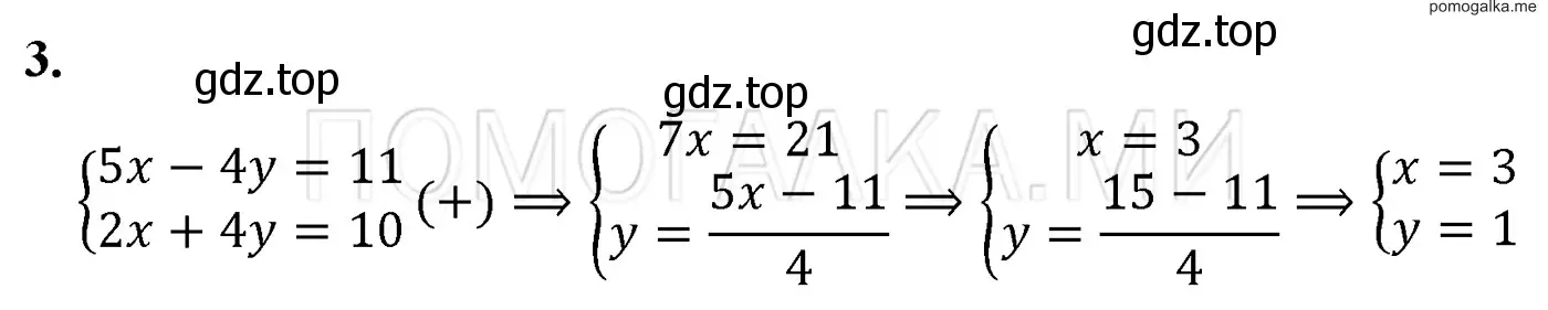Решение 3. номер 3 (страница 257) гдз по алгебре 7 класс Мерзляк, Полонский, учебник