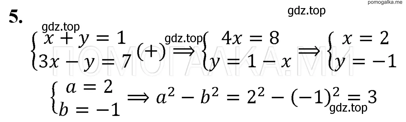 Решение 3. номер 5 (страница 257) гдз по алгебре 7 класс Мерзляк, Полонский, учебник