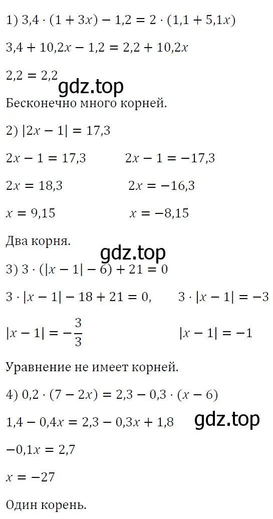 Решение 4. номер 1004 (страница 180) гдз по алгебре 7 класс Мерзляк, Полонский, учебник