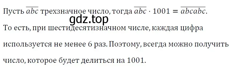 Решение 4. номер 1010 (страница 181) гдз по алгебре 7 класс Мерзляк, Полонский, учебник